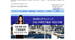 Desktop Screenshot of ginza-estate.com